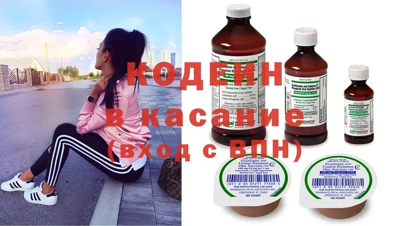 mega tor  Тосно  Кодеиновый сироп Lean Purple Drank 