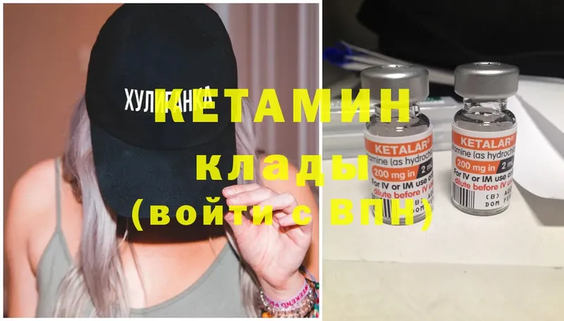 Кетамин ketamine  продажа наркотиков  Тосно 